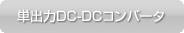 PoDC-DCRo[^