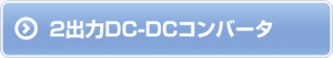 2oDC-DCRo[^