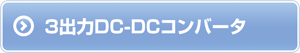 3oDC-DCRo[^